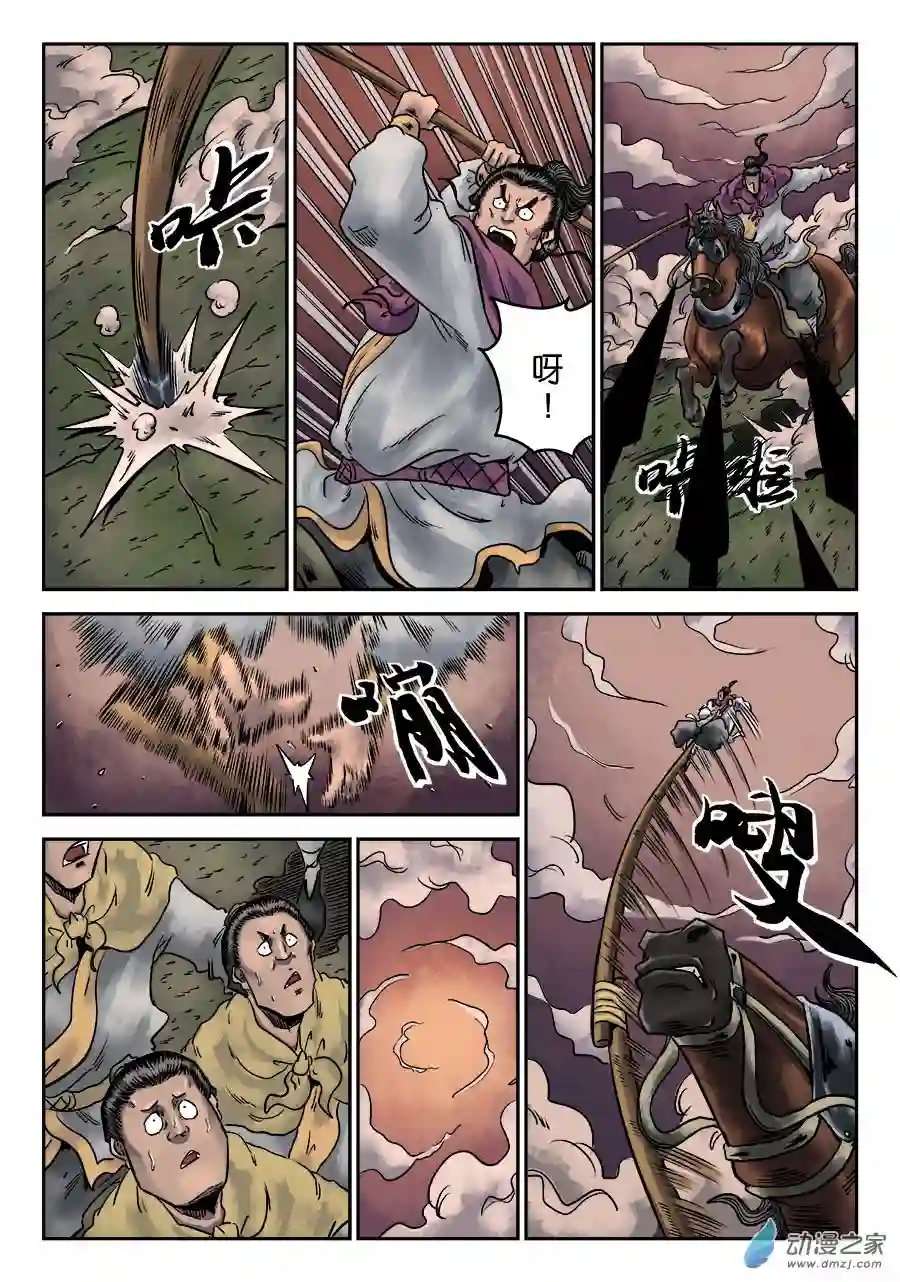 单禺玄言（彩）第一章 天行健 六