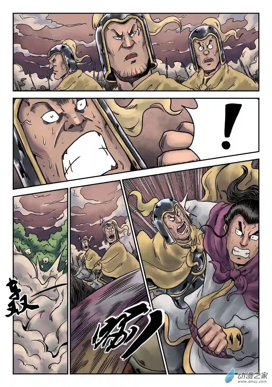 单禺玄言（彩）第一章 天行健 六