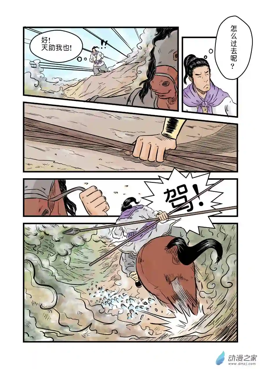 单禺玄言（彩）第一章 天行健 六