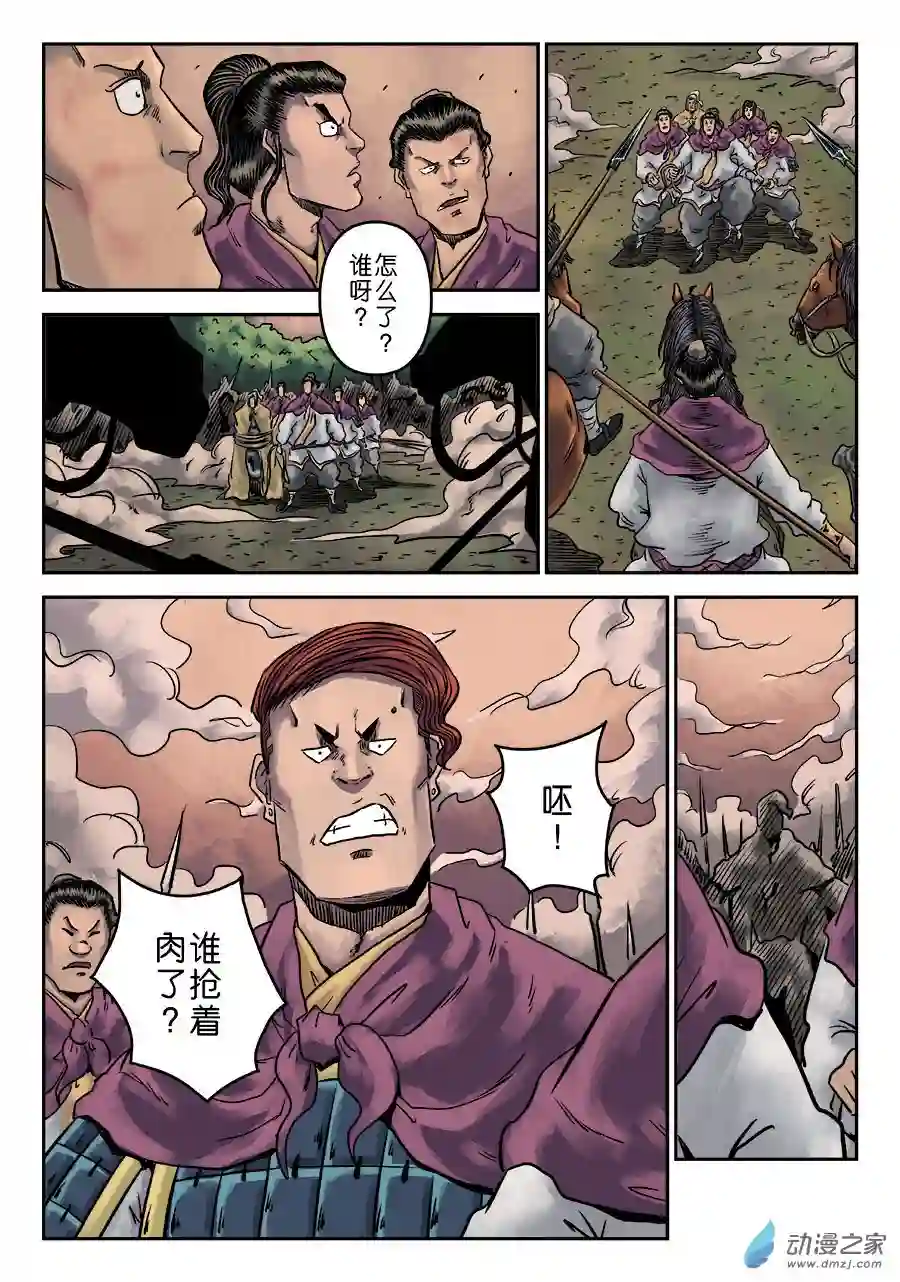 单禺玄言（彩）第一章 天行健 六