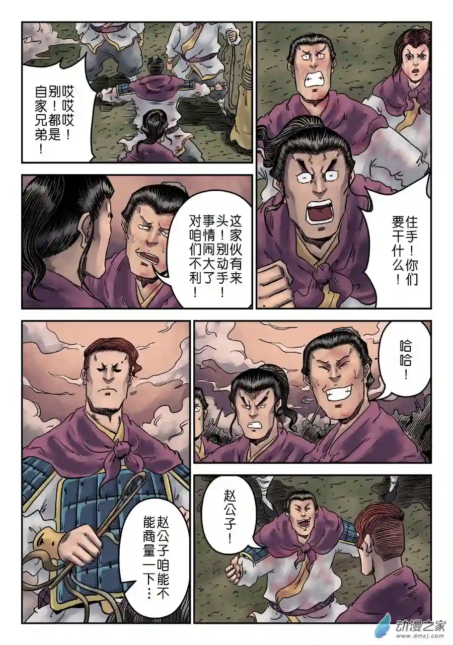 单禺玄言（彩）第一章 天行健 六
