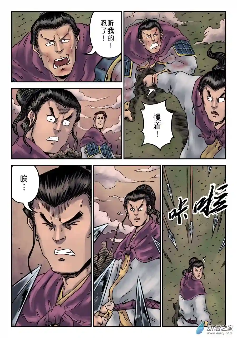 单禺玄言（彩）第一章 天行健 六