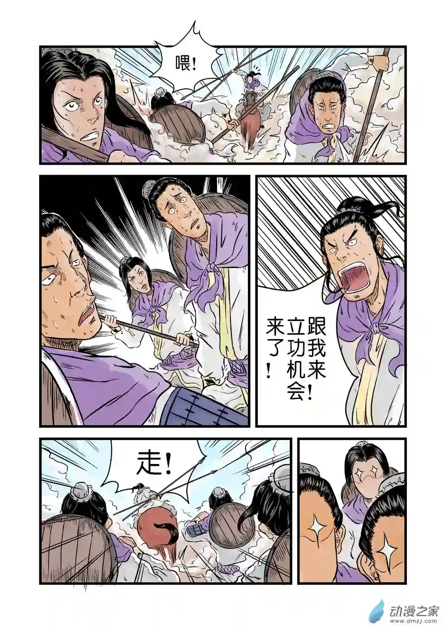 单禺玄言（彩）第一章 天行健 六