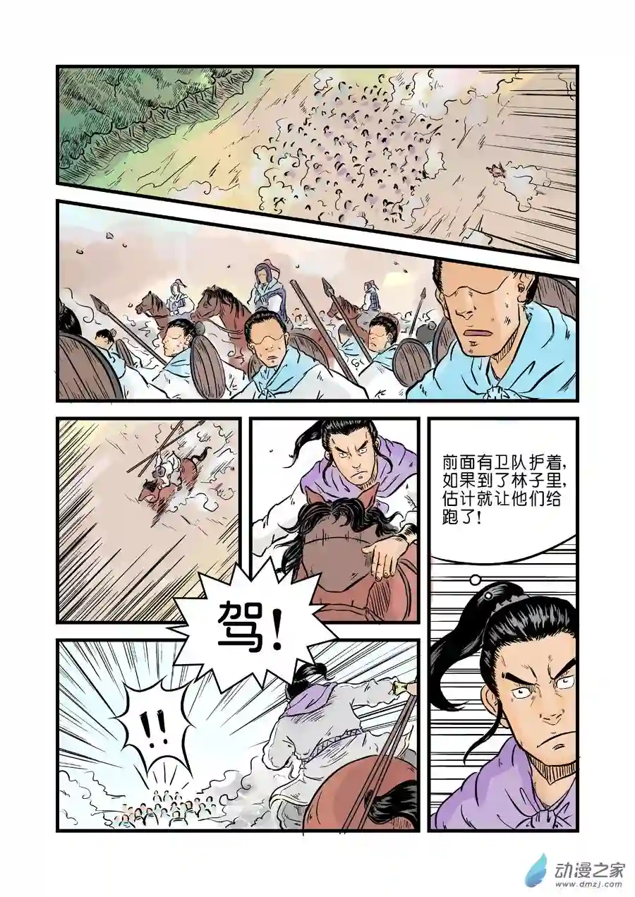 单禺玄言（彩）第一章 天行健 六