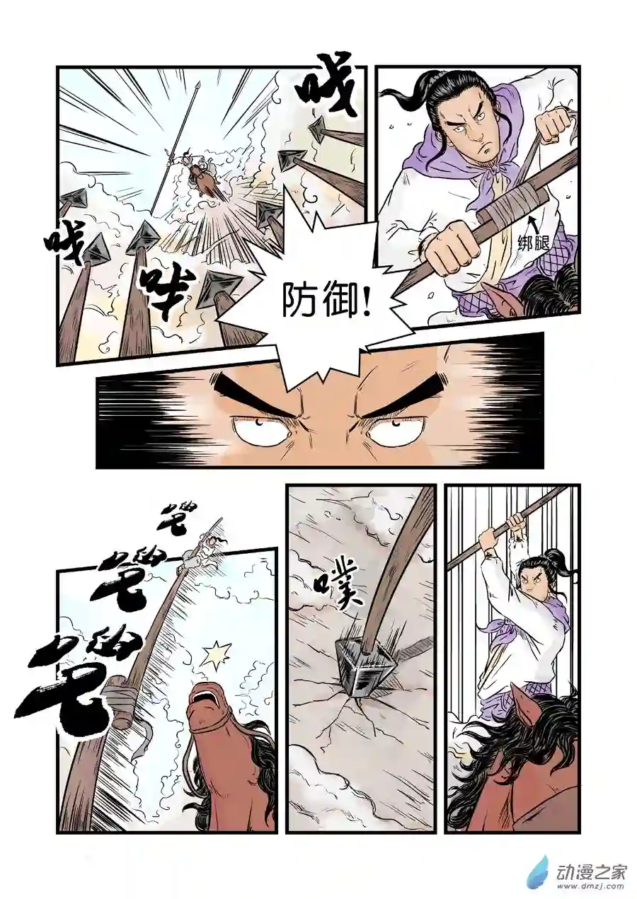 单禺玄言（彩）第一章 天行健 六