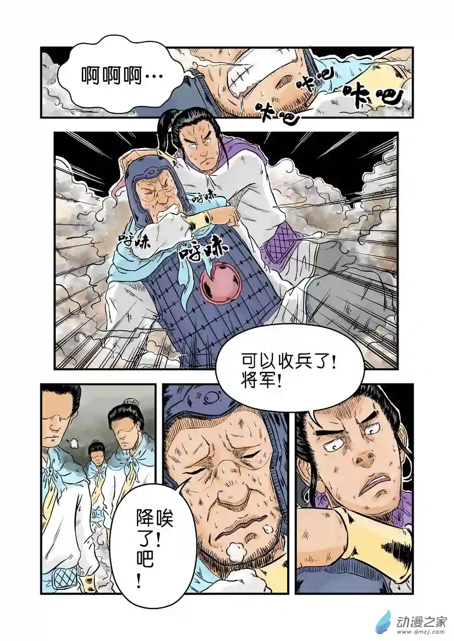 单禺玄言（彩）第一章 天行健 六