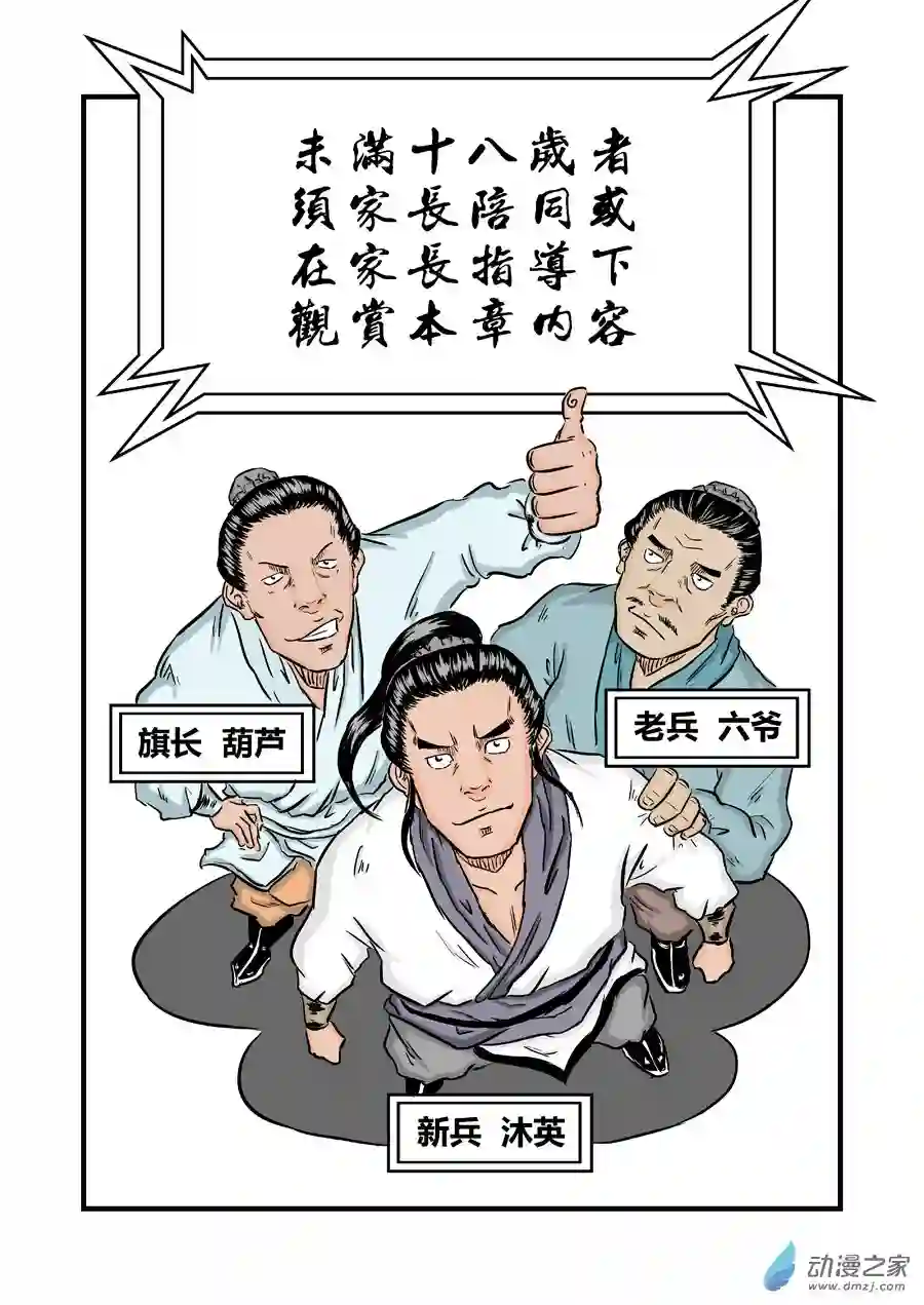 单禺玄言（彩）第一章 窈窕淑女 一