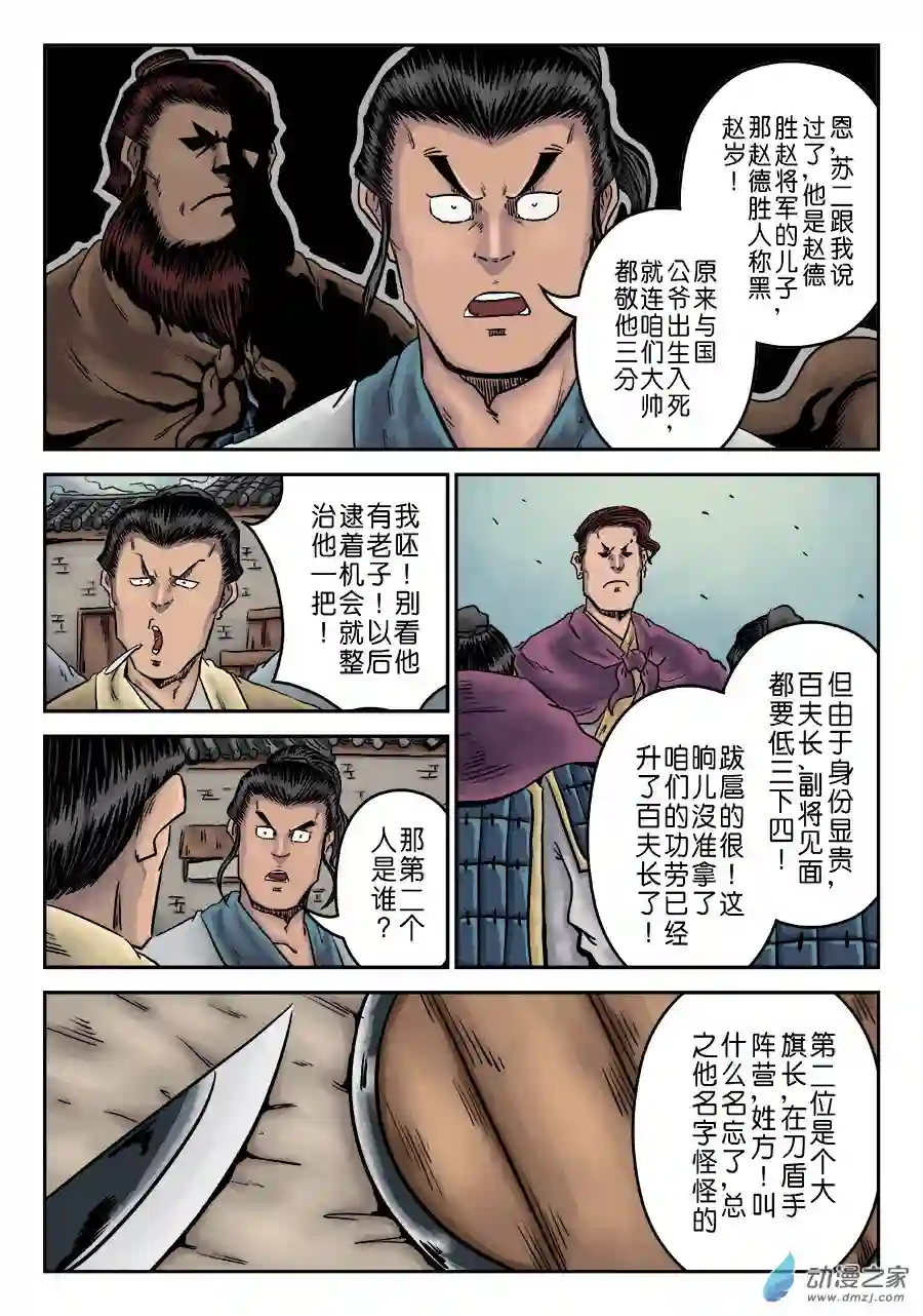 单禺玄言（彩）第一章 窈窕淑女 一