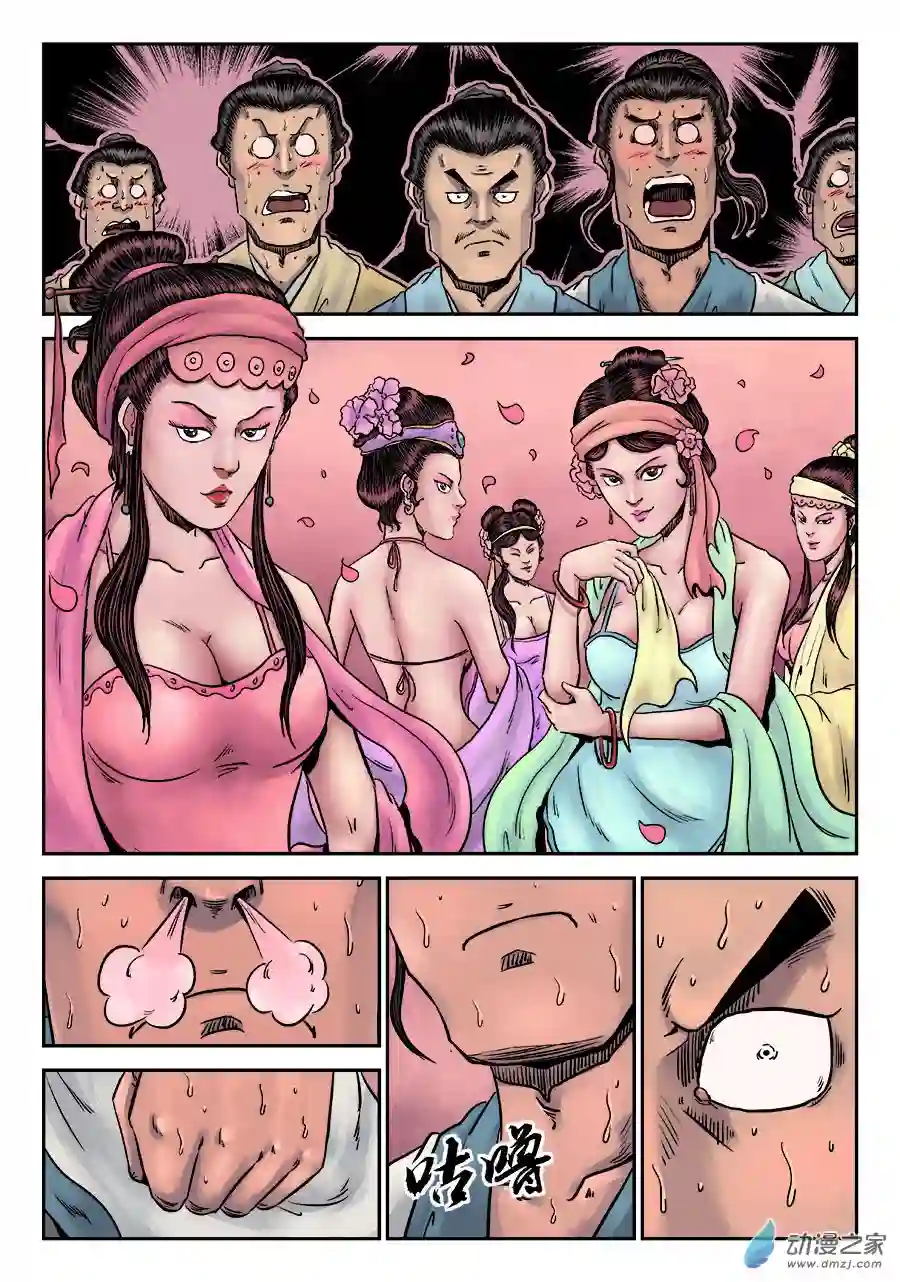 单禺玄言（彩）第一章 窈窕淑女 一