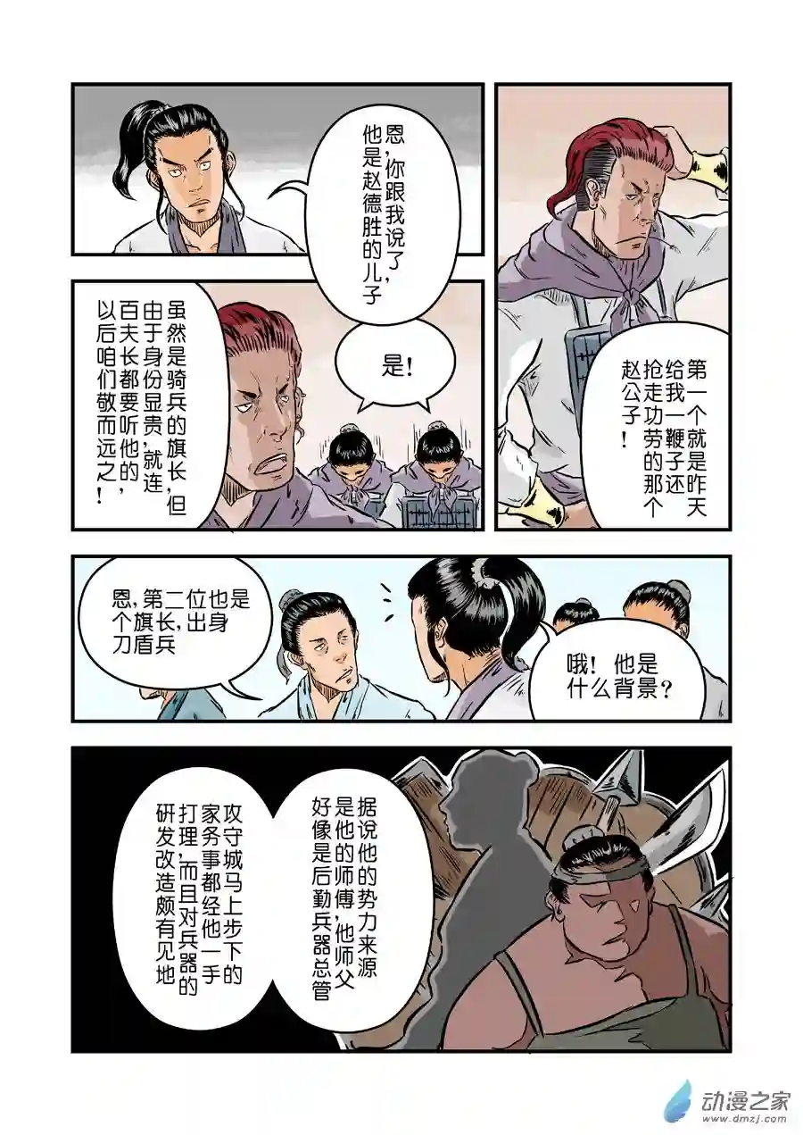 单禺玄言（彩）第一章 窈窕淑女 一