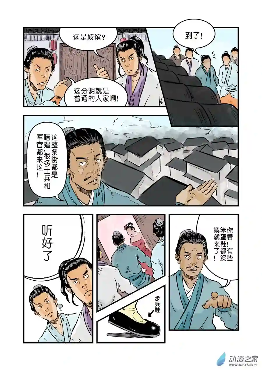 单禺玄言（彩）第一章 窈窕淑女 一