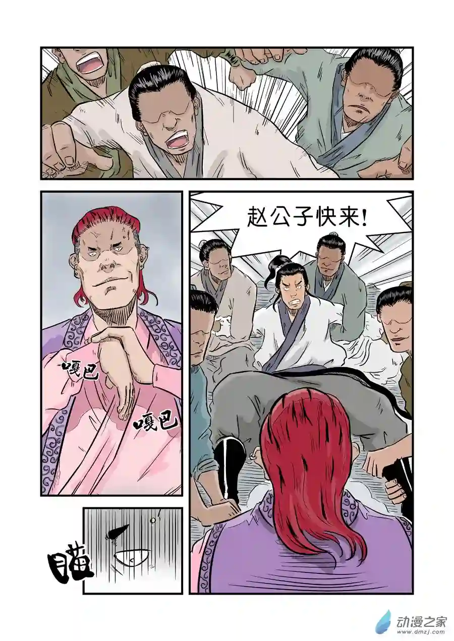 单禺玄言（彩）第一章 窈窕淑女 二