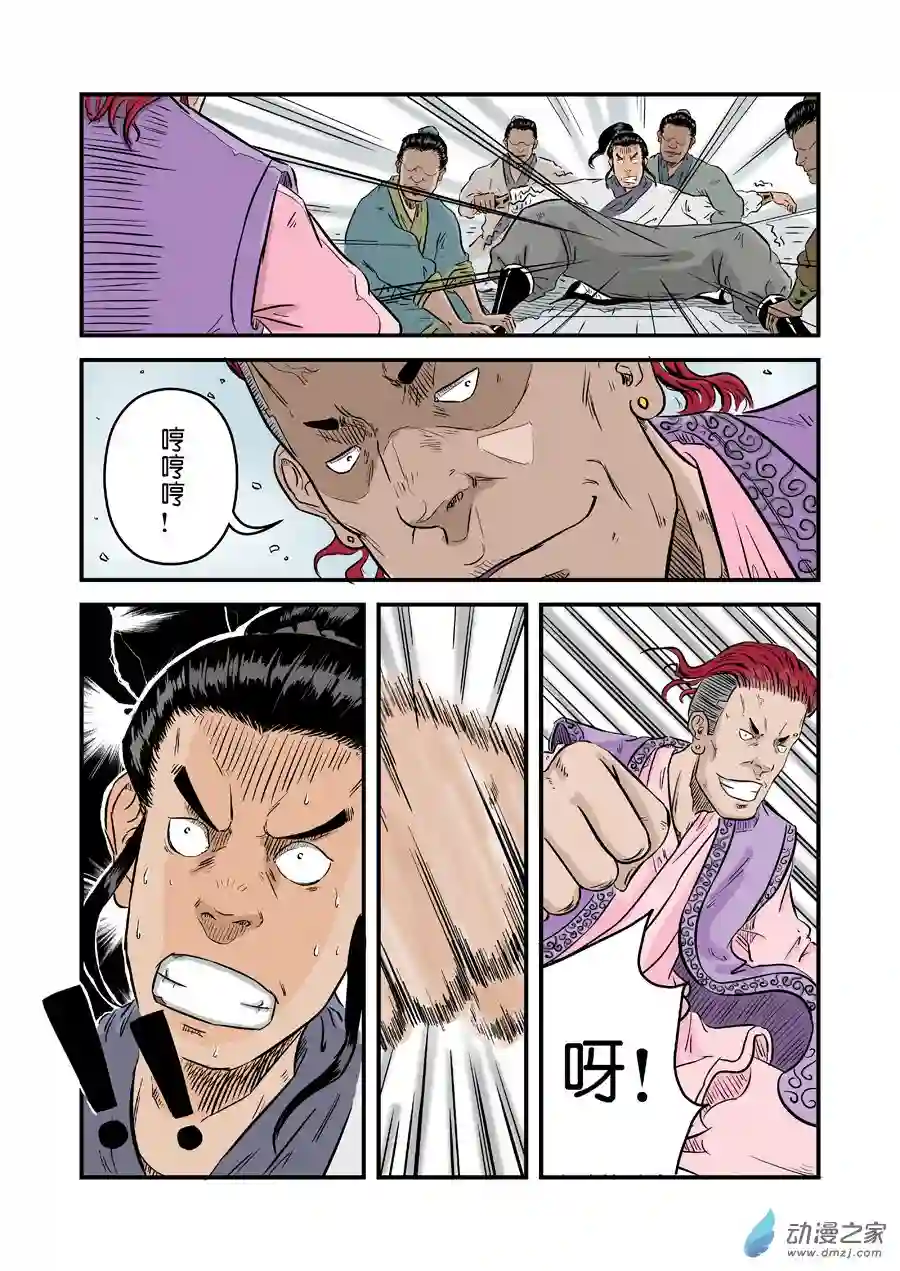 单禺玄言（彩）第一章 窈窕淑女 二