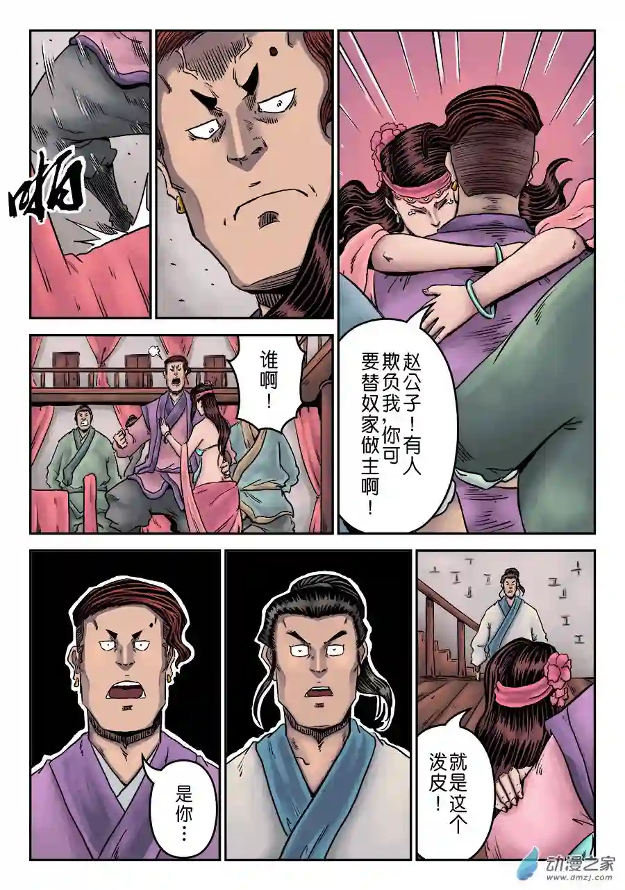 单禺玄言（彩）第一章 窈窕淑女 二