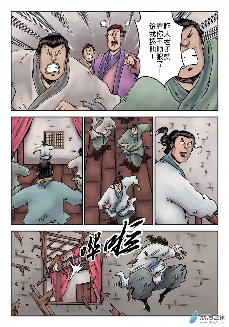 单禺玄言（彩）第一章 窈窕淑女 二