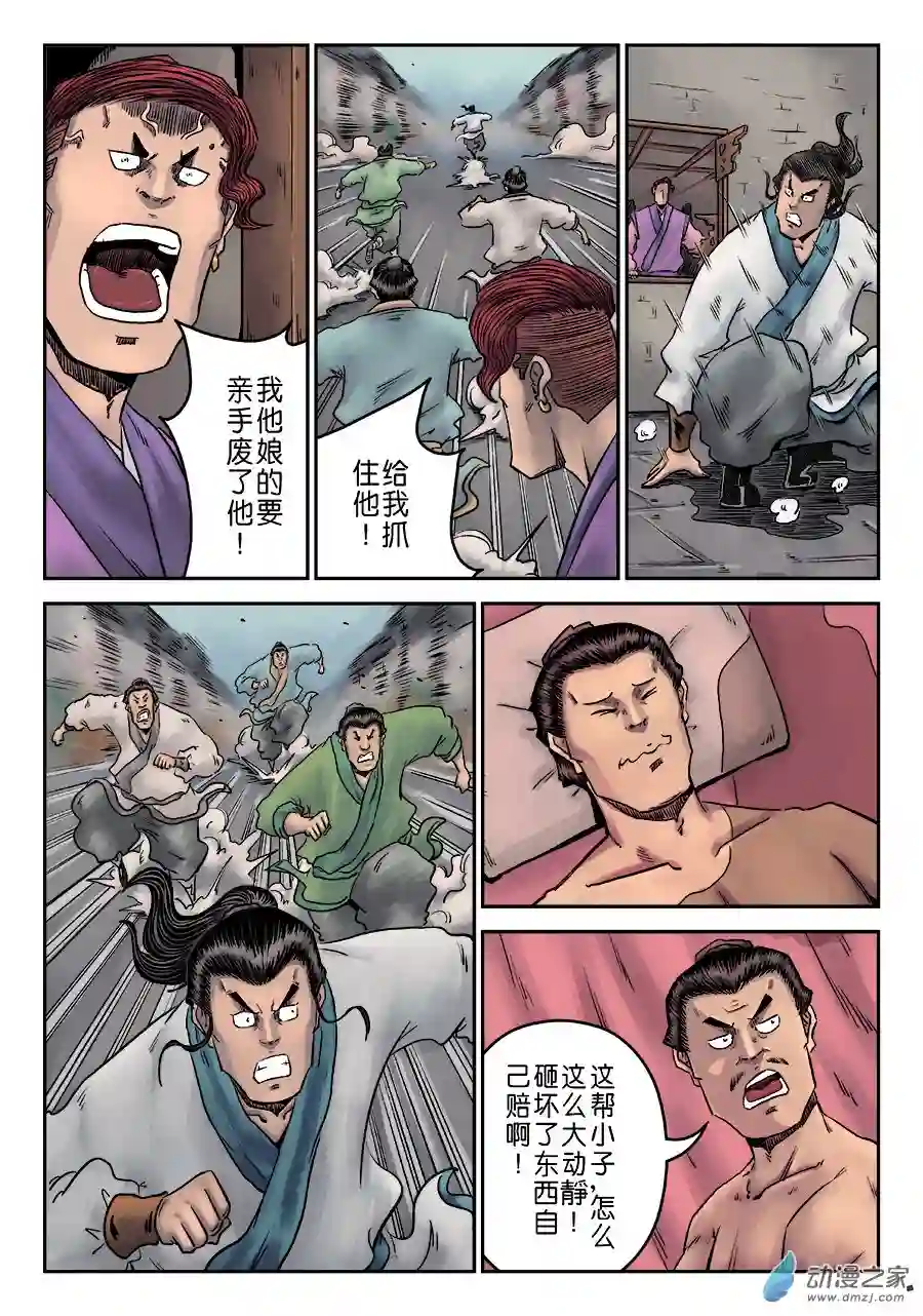 单禺玄言（彩）第一章 窈窕淑女 二
