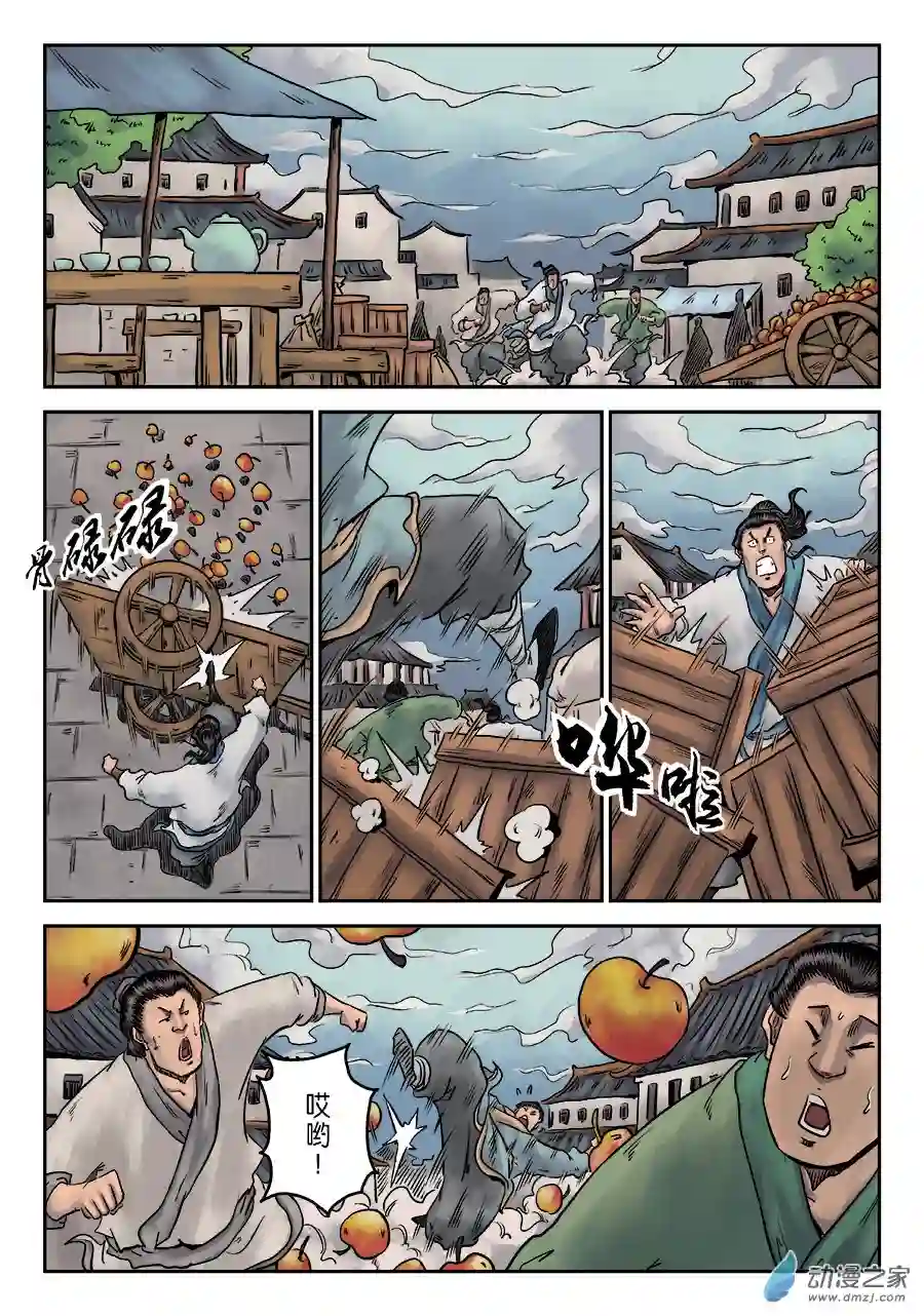 单禺玄言（彩）第一章 窈窕淑女 二