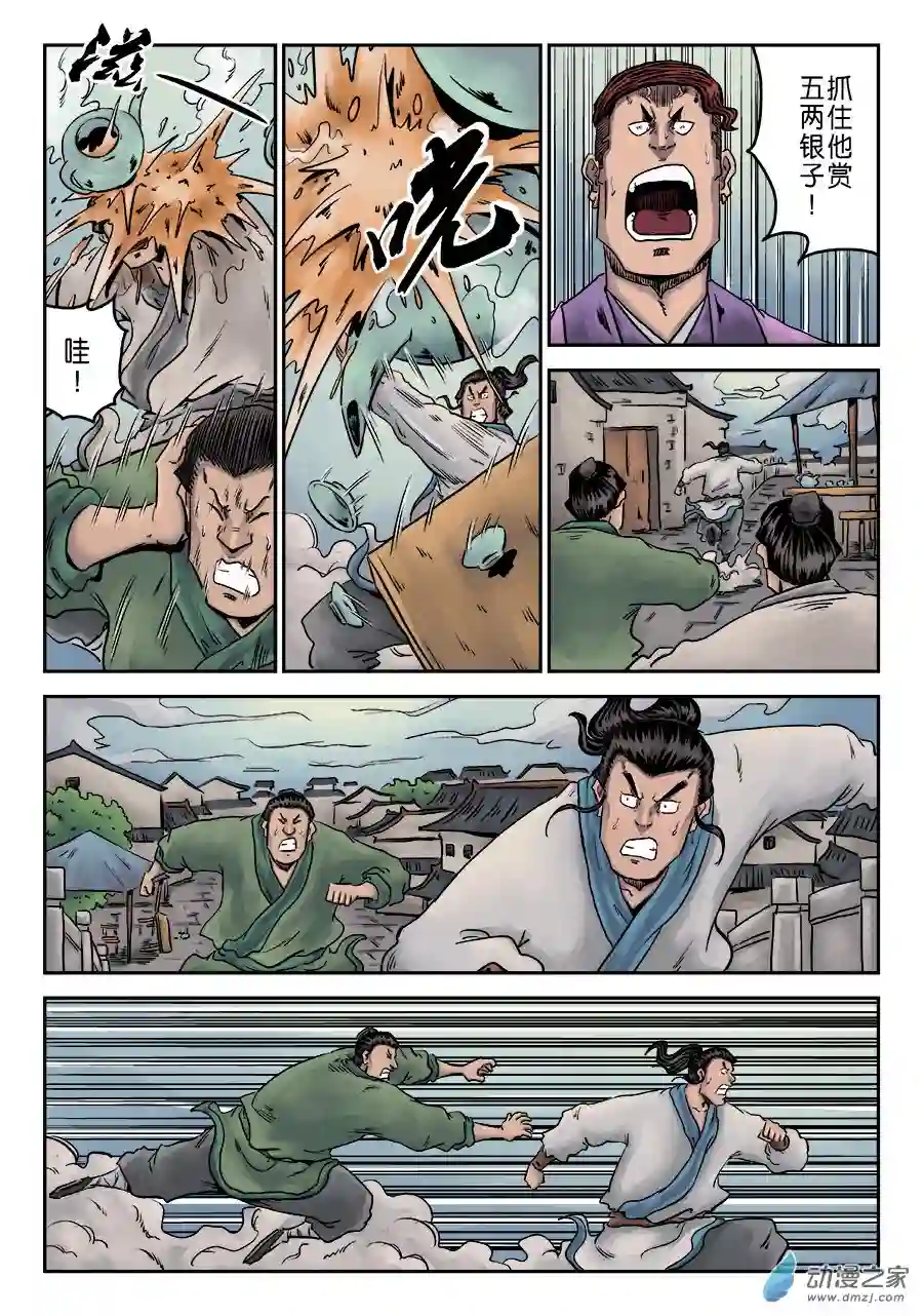 单禺玄言（彩）第一章 窈窕淑女 二