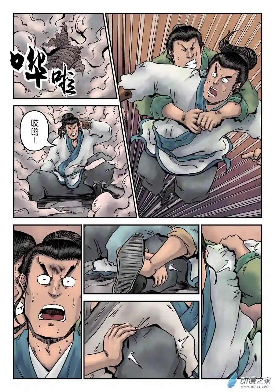 单禺玄言（彩）第一章 窈窕淑女 二