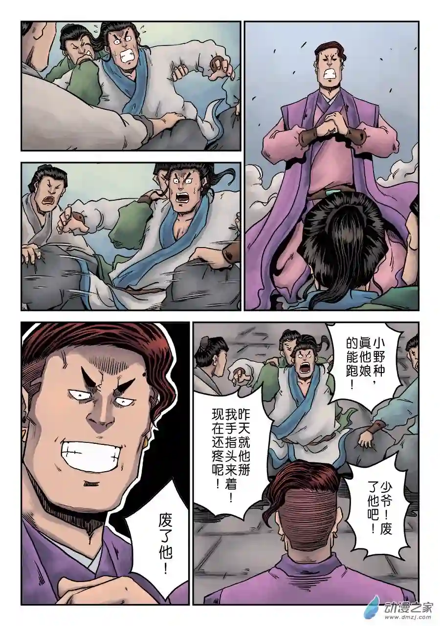 单禺玄言（彩）第一章 窈窕淑女 二