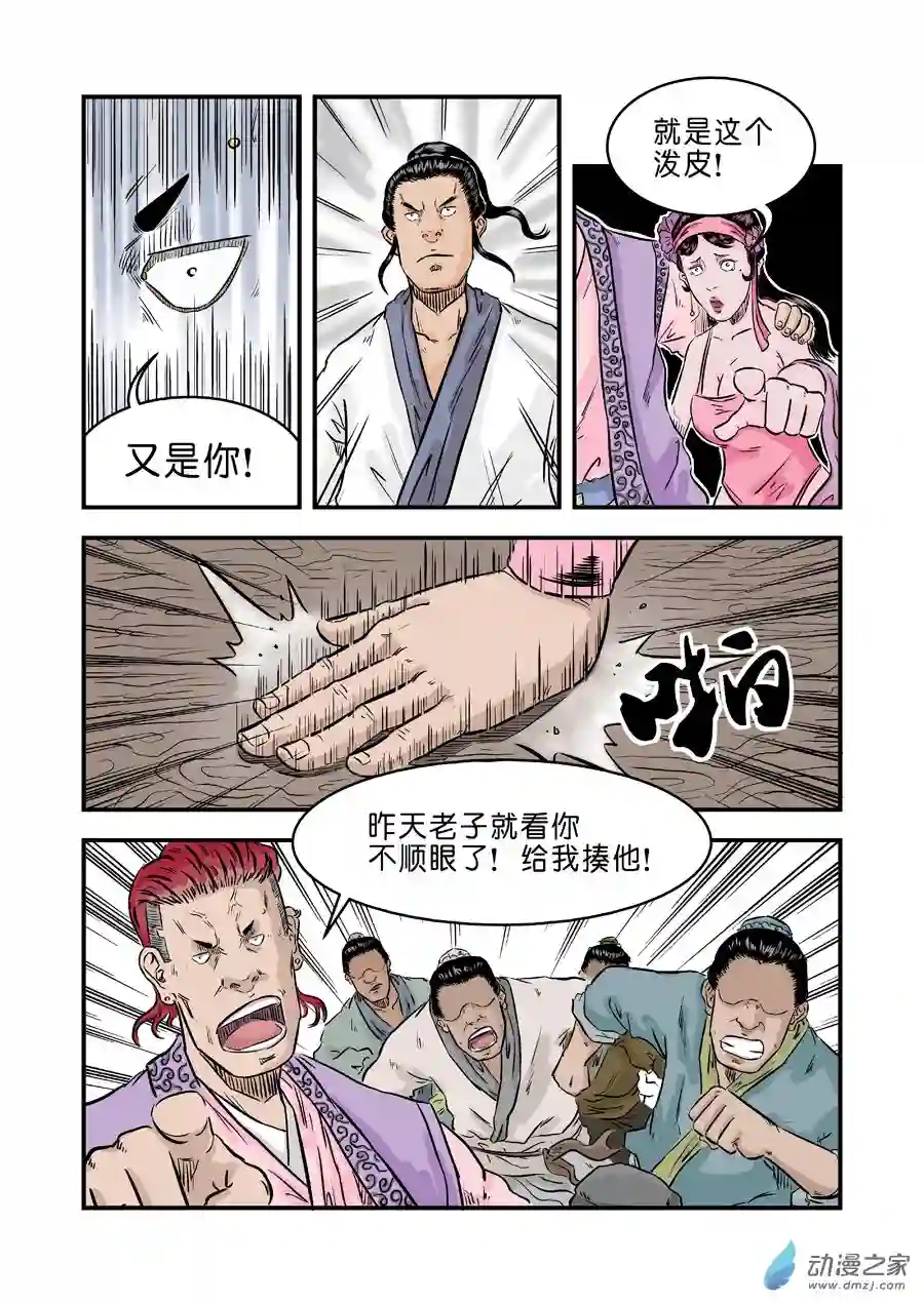 单禺玄言（彩）第一章 窈窕淑女 二