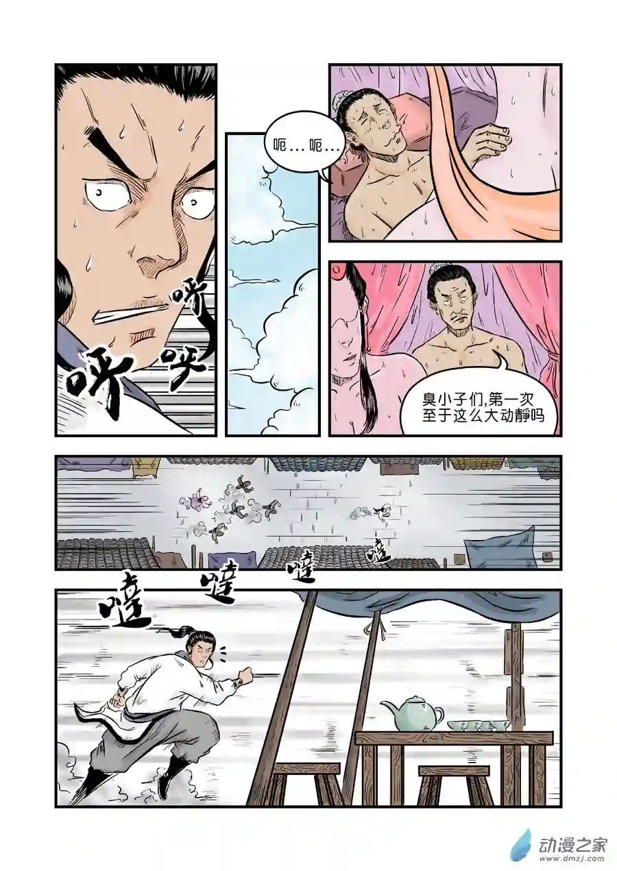 单禺玄言（彩）第一章 窈窕淑女 二