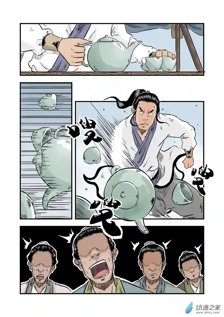 单禺玄言（彩）第一章 窈窕淑女 二