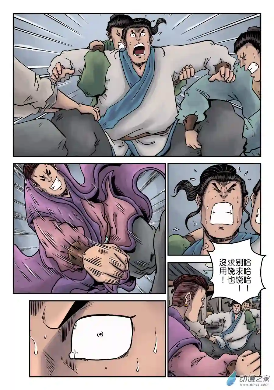 单禺玄言（彩）第一章 窈窕淑女 三