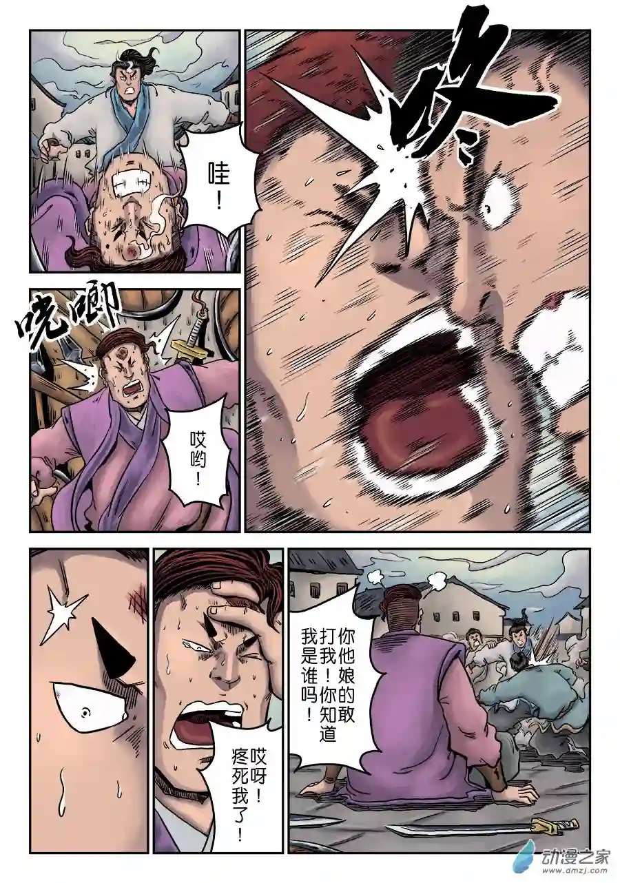 单禺玄言（彩）第一章 窈窕淑女 三