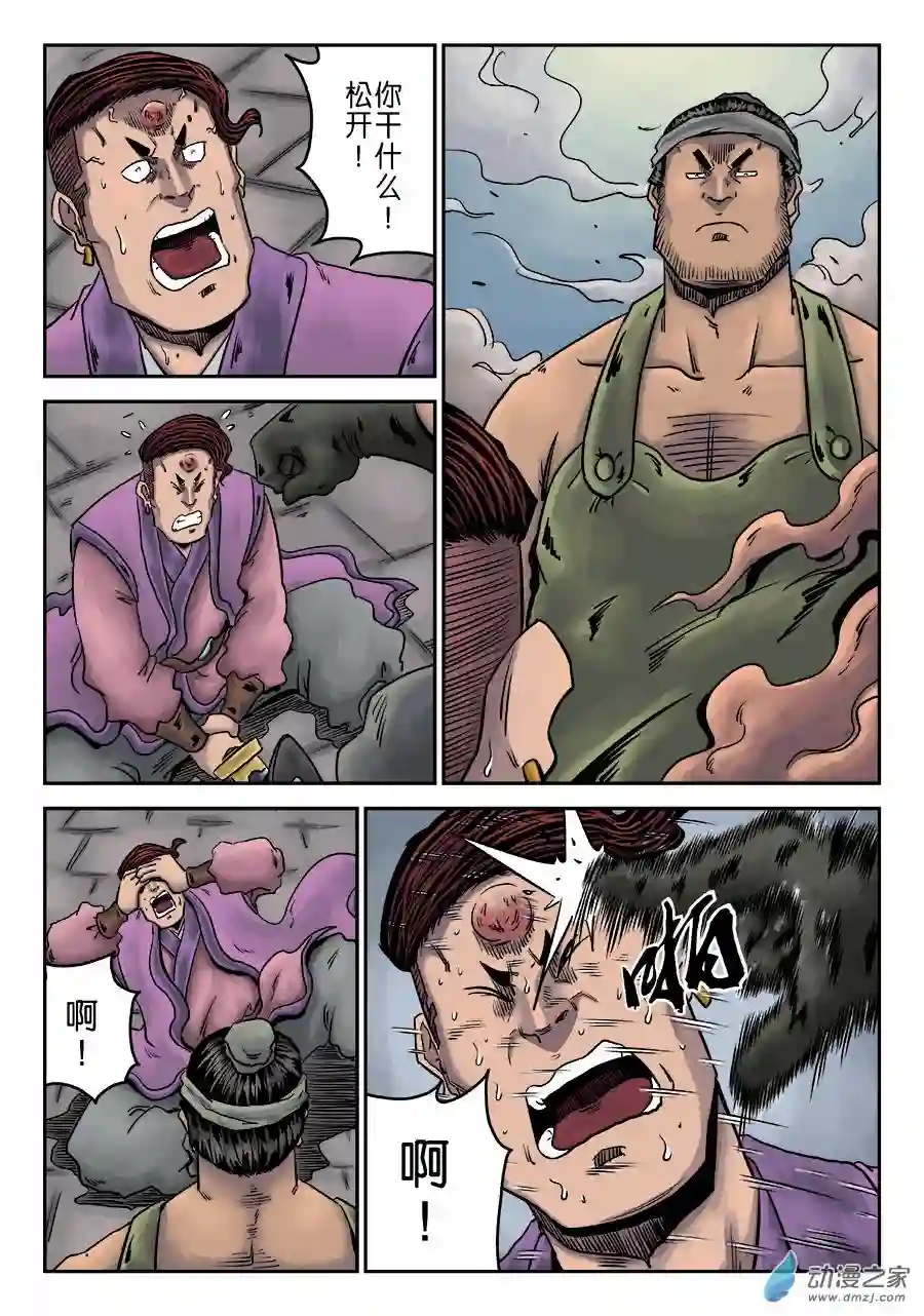 单禺玄言（彩）第一章 窈窕淑女 三
