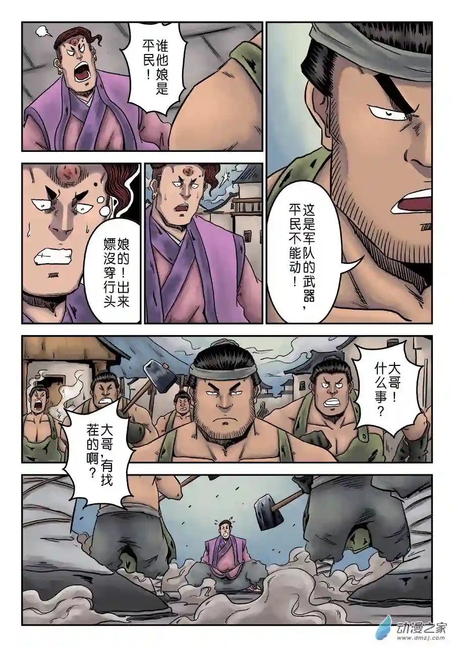 单禺玄言（彩）第一章 窈窕淑女 三