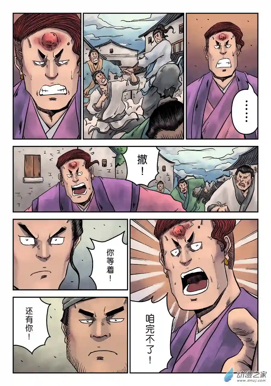 单禺玄言（彩）第一章 窈窕淑女 三