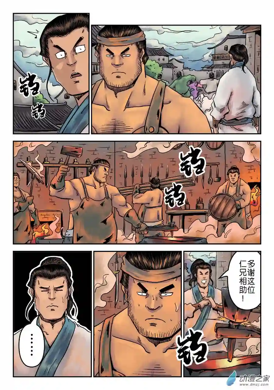 单禺玄言（彩）第一章 窈窕淑女 三
