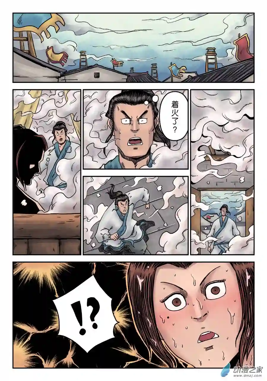单禺玄言（彩）第一章 窈窕淑女 三
