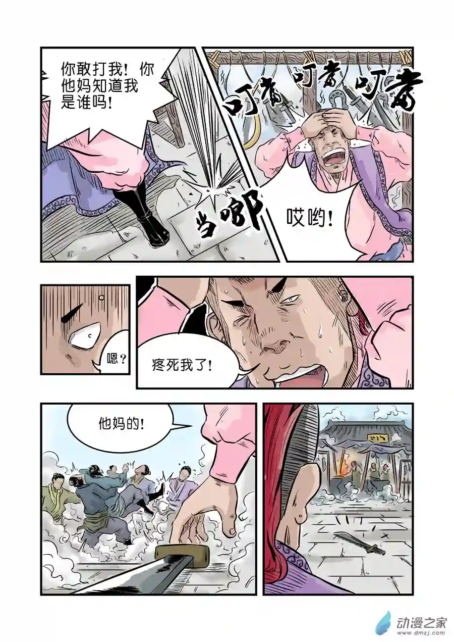 单禺玄言（彩）第一章 窈窕淑女 三