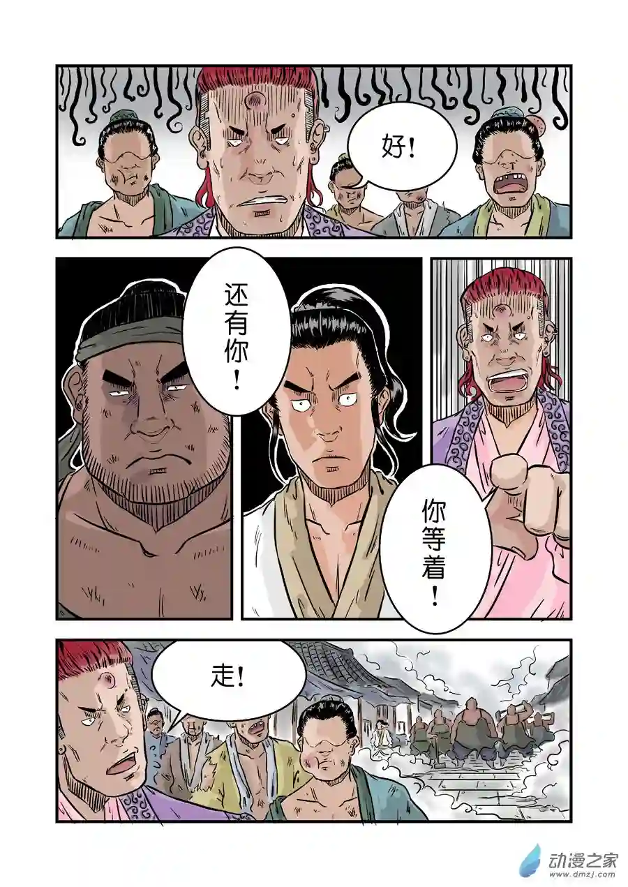 单禺玄言（彩）第一章 窈窕淑女 三