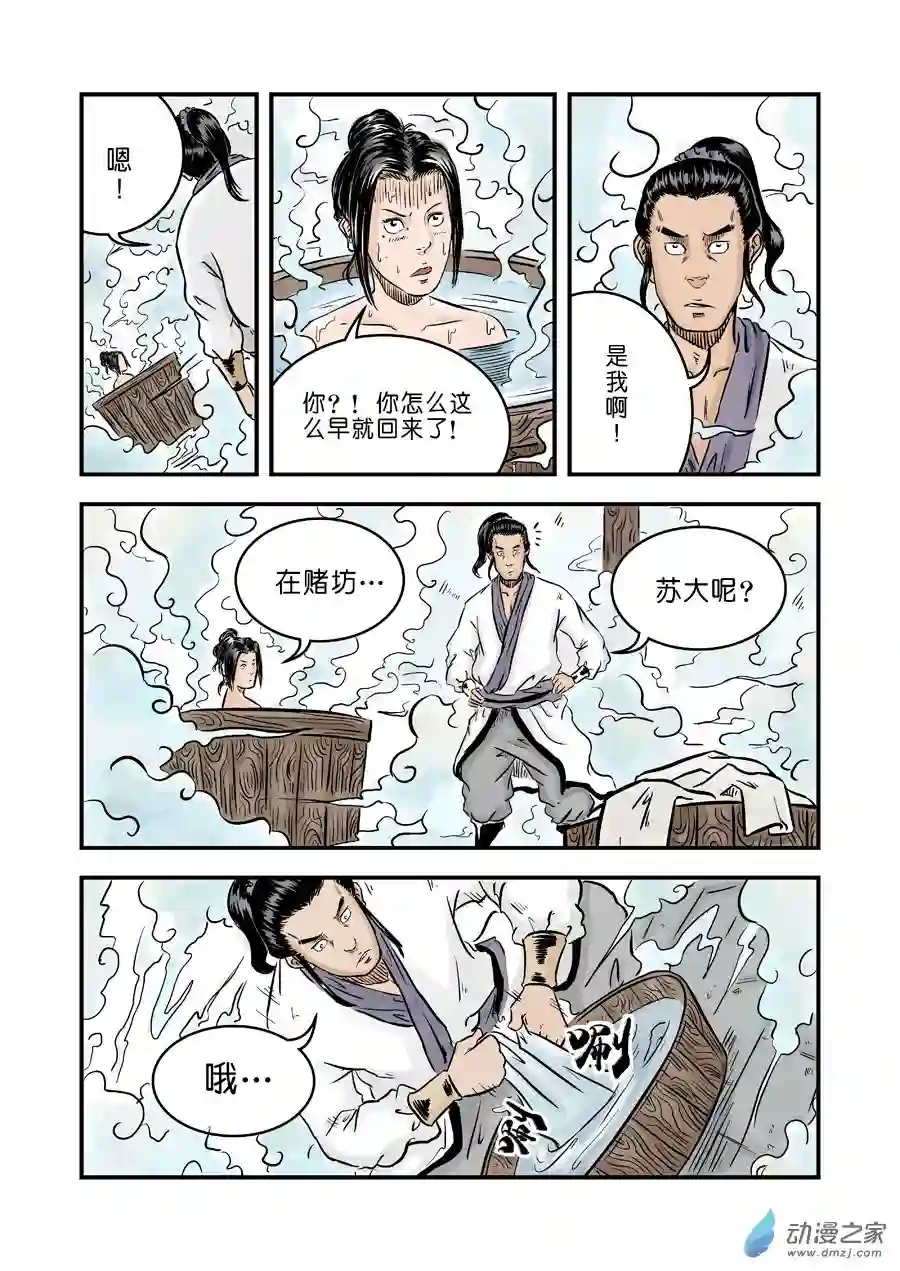 单禺玄言（彩）第一章 窈窕淑女 完