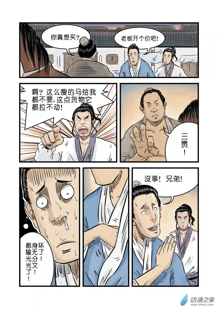 单禺玄言（彩）第一章 窈窕淑女 完