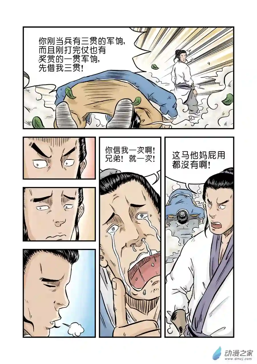 单禺玄言（彩）第一章 窈窕淑女 完
