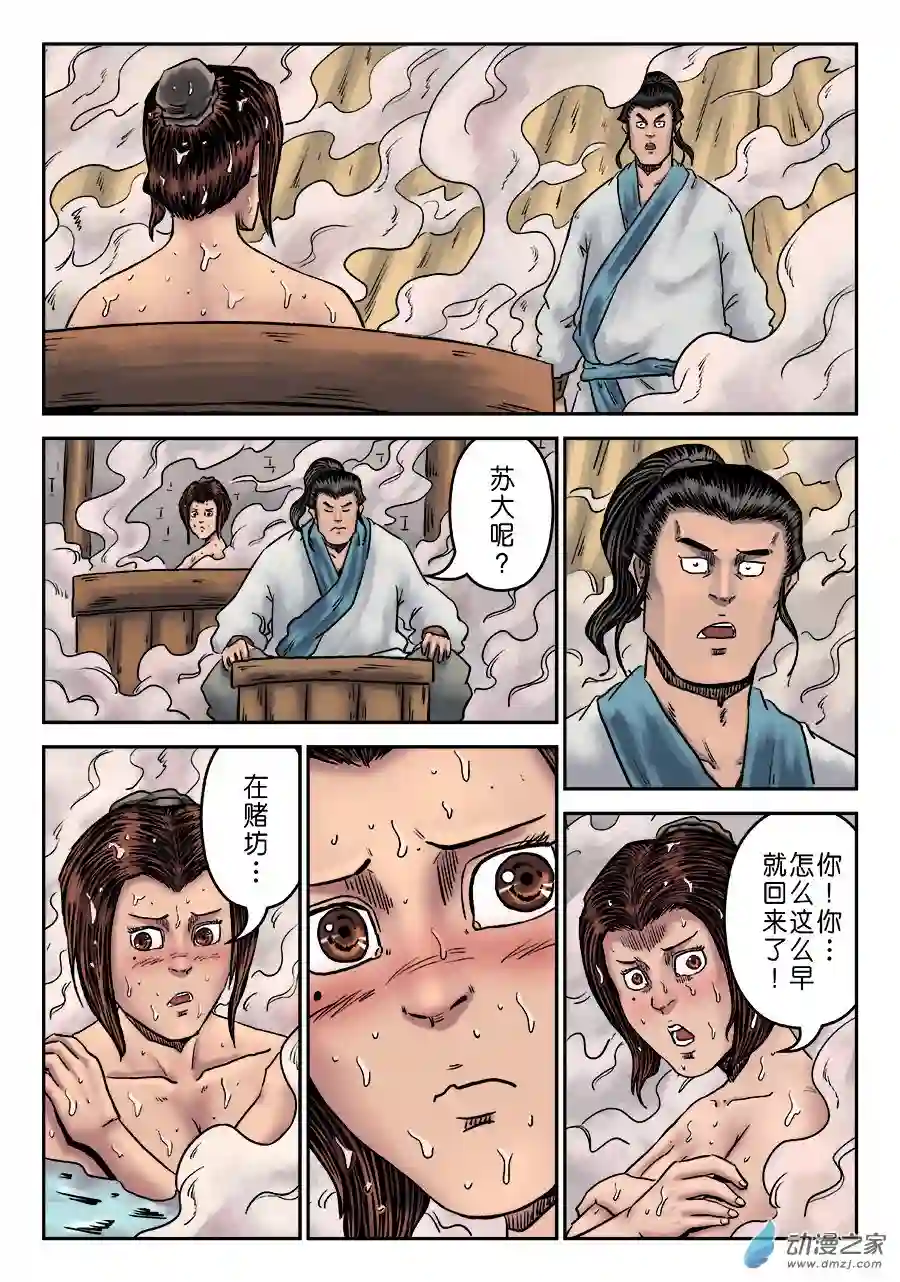 单禺玄言（彩）第一章 窈窕淑女 完
