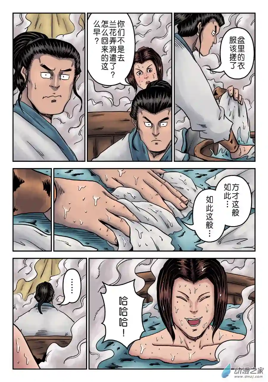 单禺玄言（彩）第一章 窈窕淑女 完