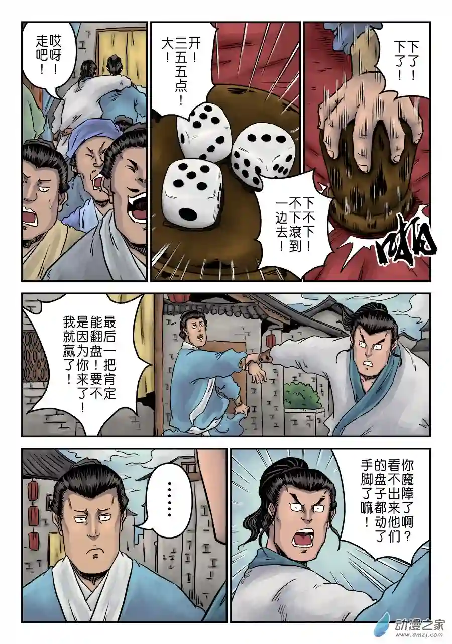 单禺玄言（彩）第一章 窈窕淑女 完