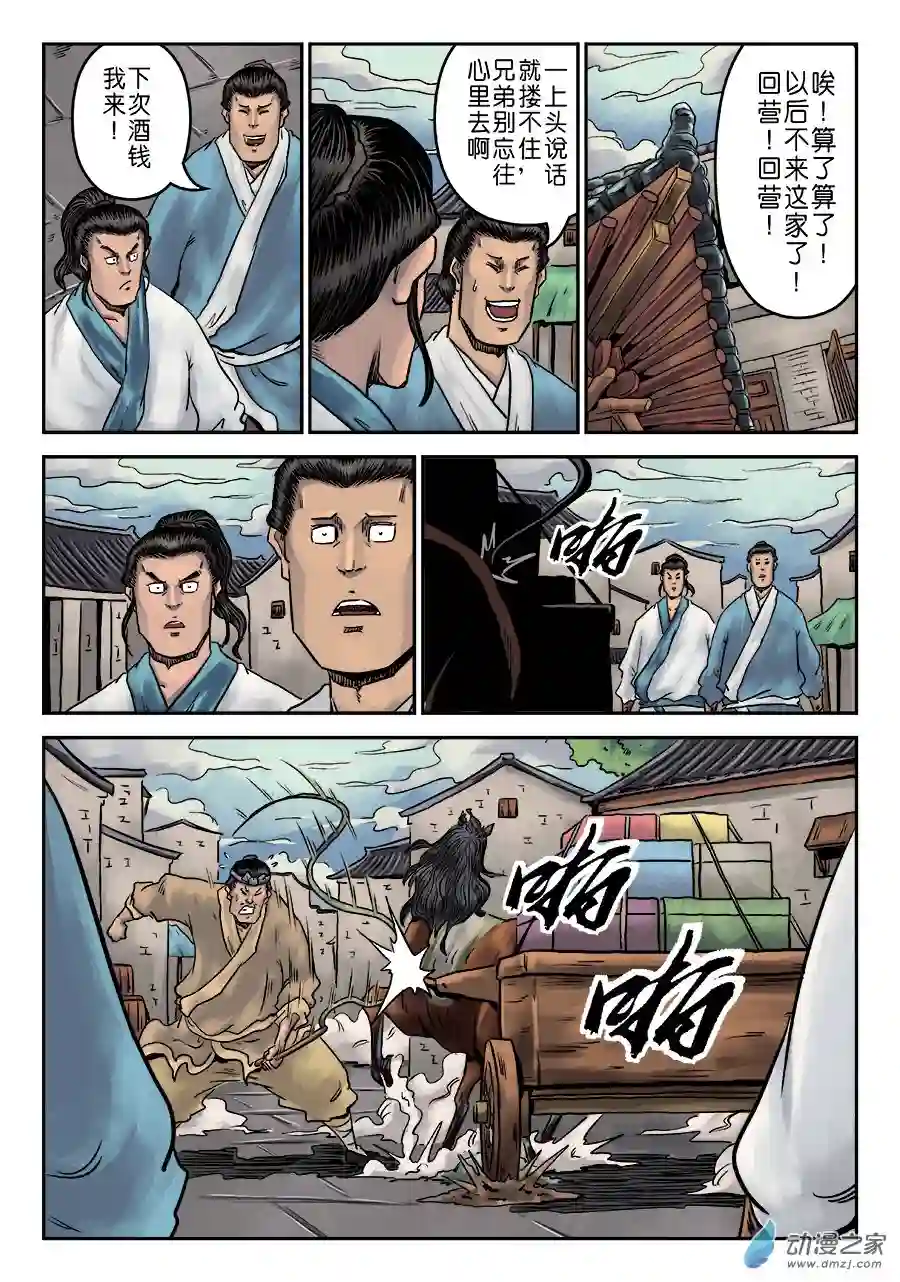 单禺玄言（彩）第一章 窈窕淑女 完