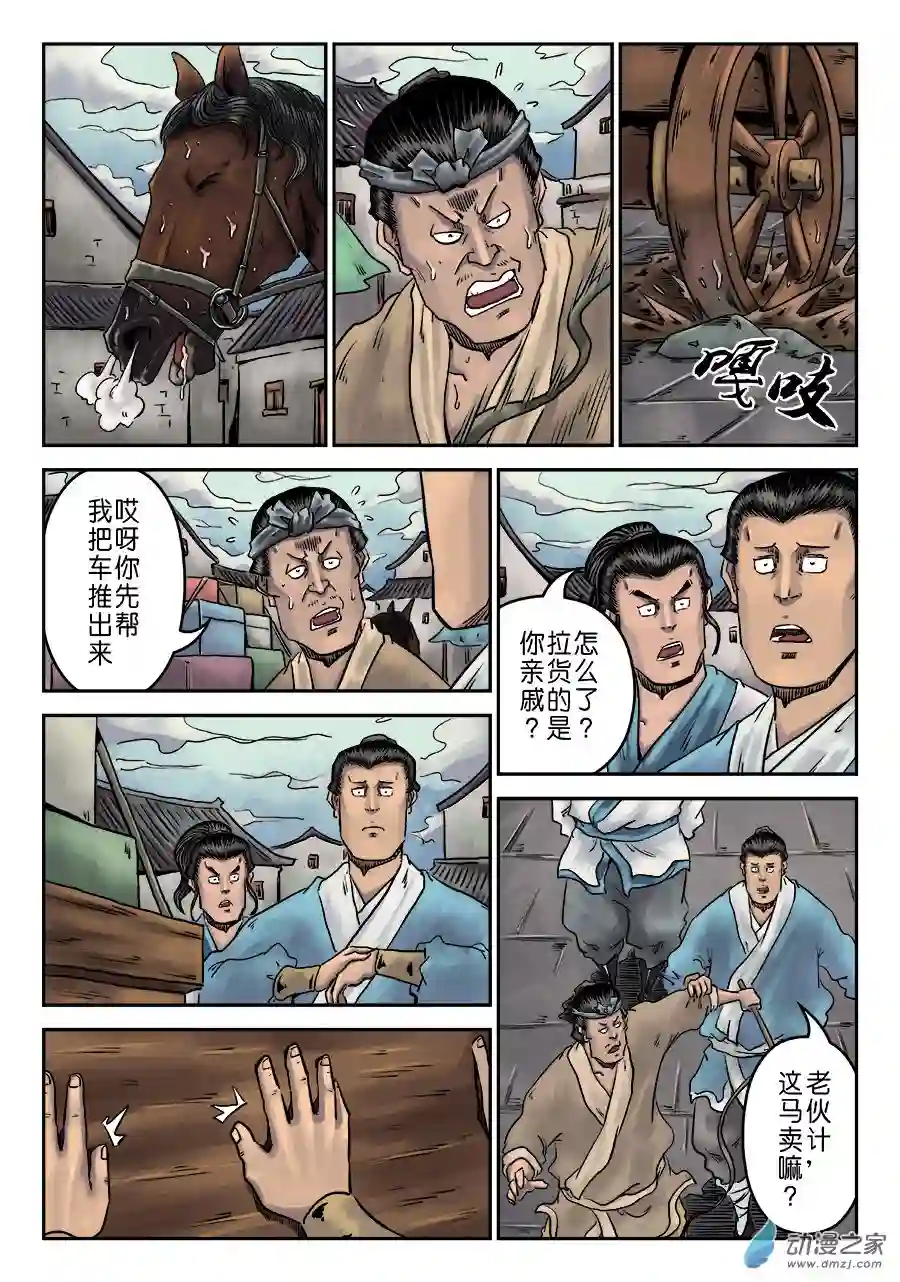 单禺玄言（彩）第一章 窈窕淑女 完