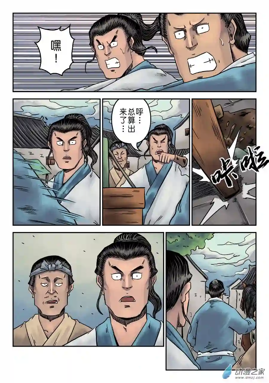 单禺玄言（彩）第一章 窈窕淑女 完