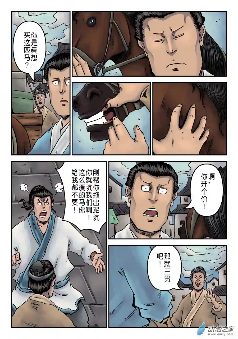 单禺玄言（彩）第一章 窈窕淑女 完