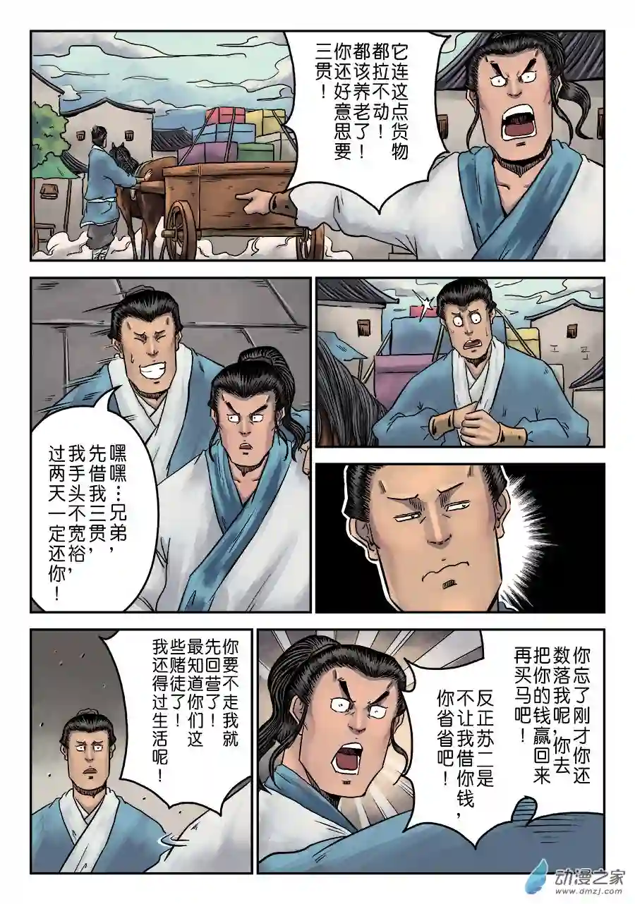 单禺玄言（彩）第一章 窈窕淑女 完