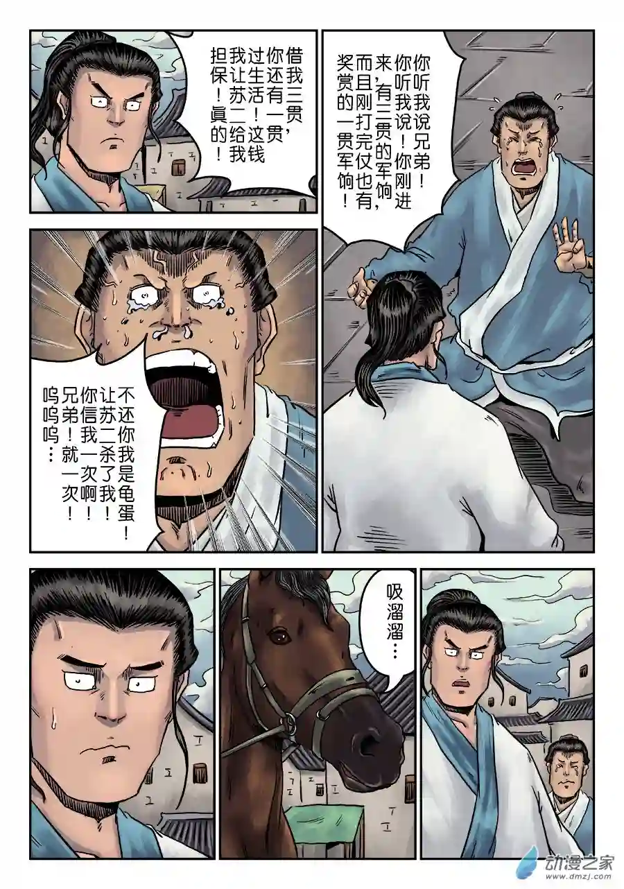 单禺玄言（彩）第一章 窈窕淑女 完