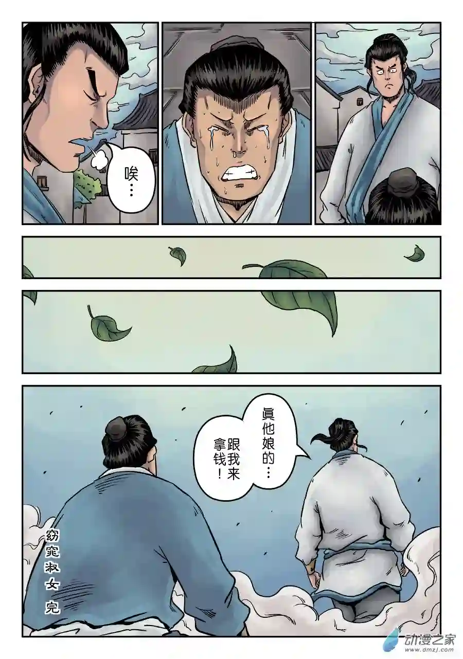 单禺玄言（彩）第一章 窈窕淑女 完