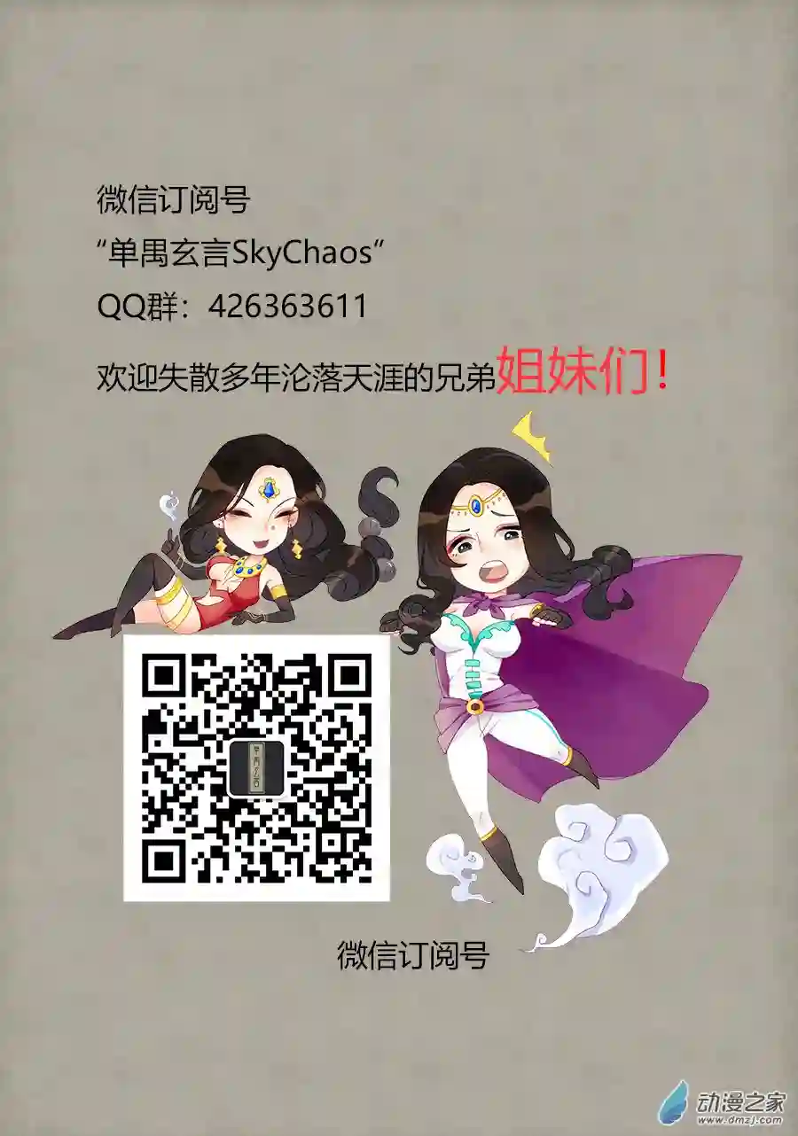 单禺玄言（彩）第一章 窈窕淑女 完